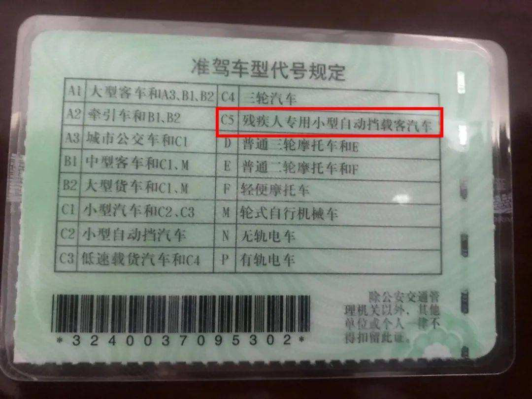 下肢截肢可以考駕照嗎？